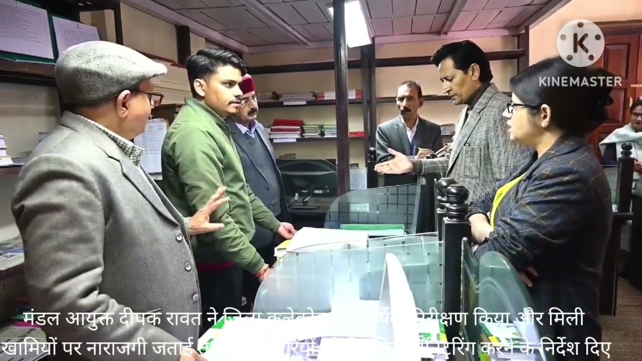 मंडल आयुक्त दीपक रावत ने जिला कलेक्ट्रेट का किया वार्षिक निरीक्षण.....