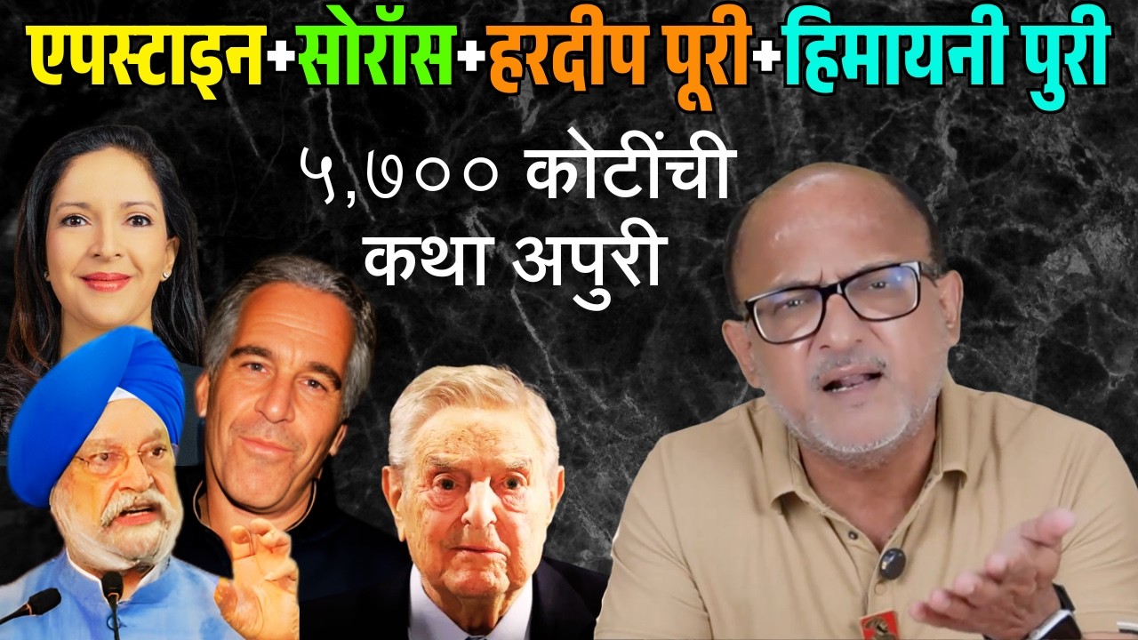 पुरीला इतके पैसे कशासाठी ??? 