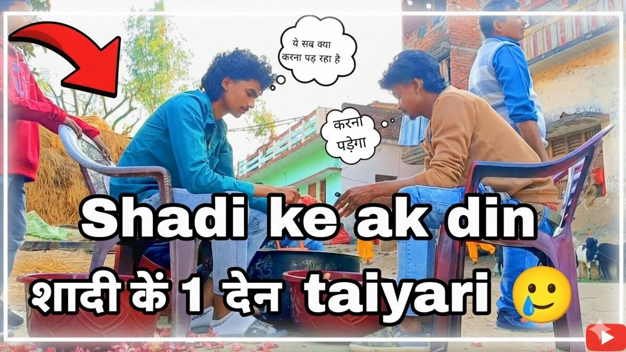 Mama Ke Shadi Se Pahle Ka taiyari 🥲