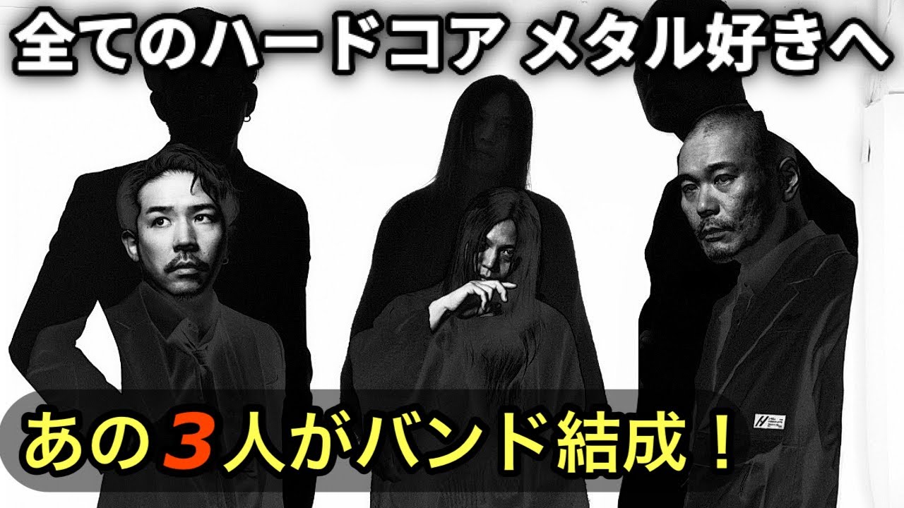 その名は【ADABANA】全てのロック好きが注目すべきバンドが発足！