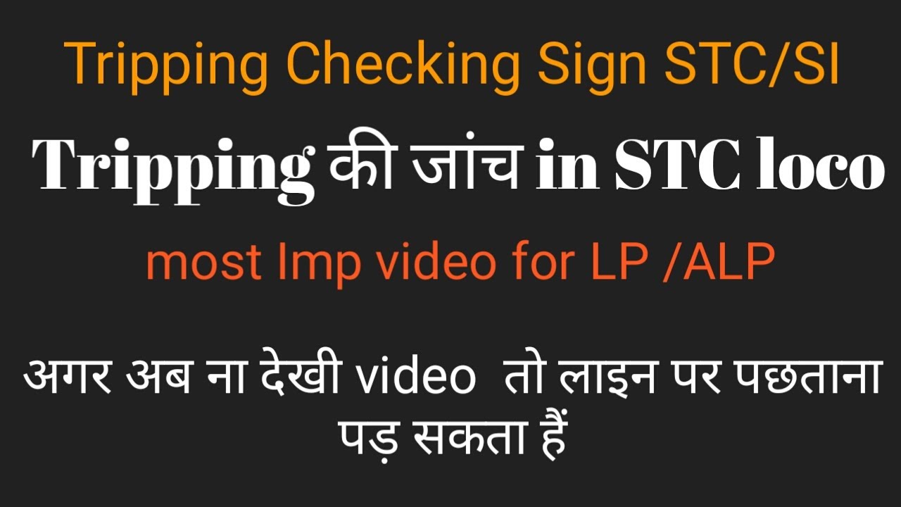 Tripping checking Sign in STC loco