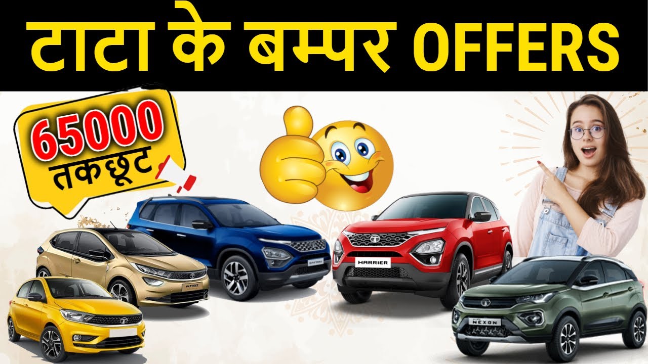 Tata Festival Offers 2022 | Tata Discount Offers October 2022 | Diwali Offers Tata Cars