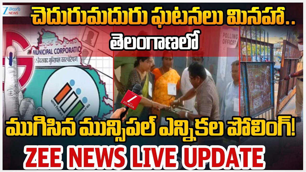 Municipal Election Polling Ends in TG | TG Municipal Elections 2026 | Zee News - Watch Exclusive