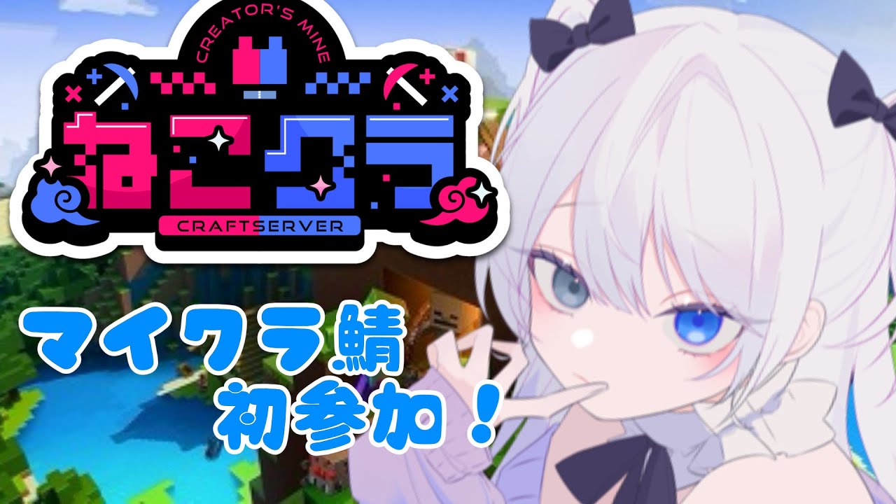【＃ねこクラ】3日目！家の中完成させてペット増やすぞー！