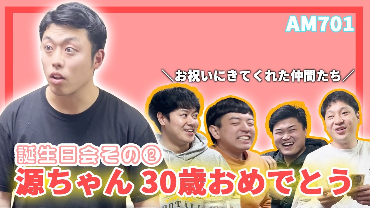 【誕生日企画#2 】まだまだ続くお祝いラッシュ！【ルームシェア】