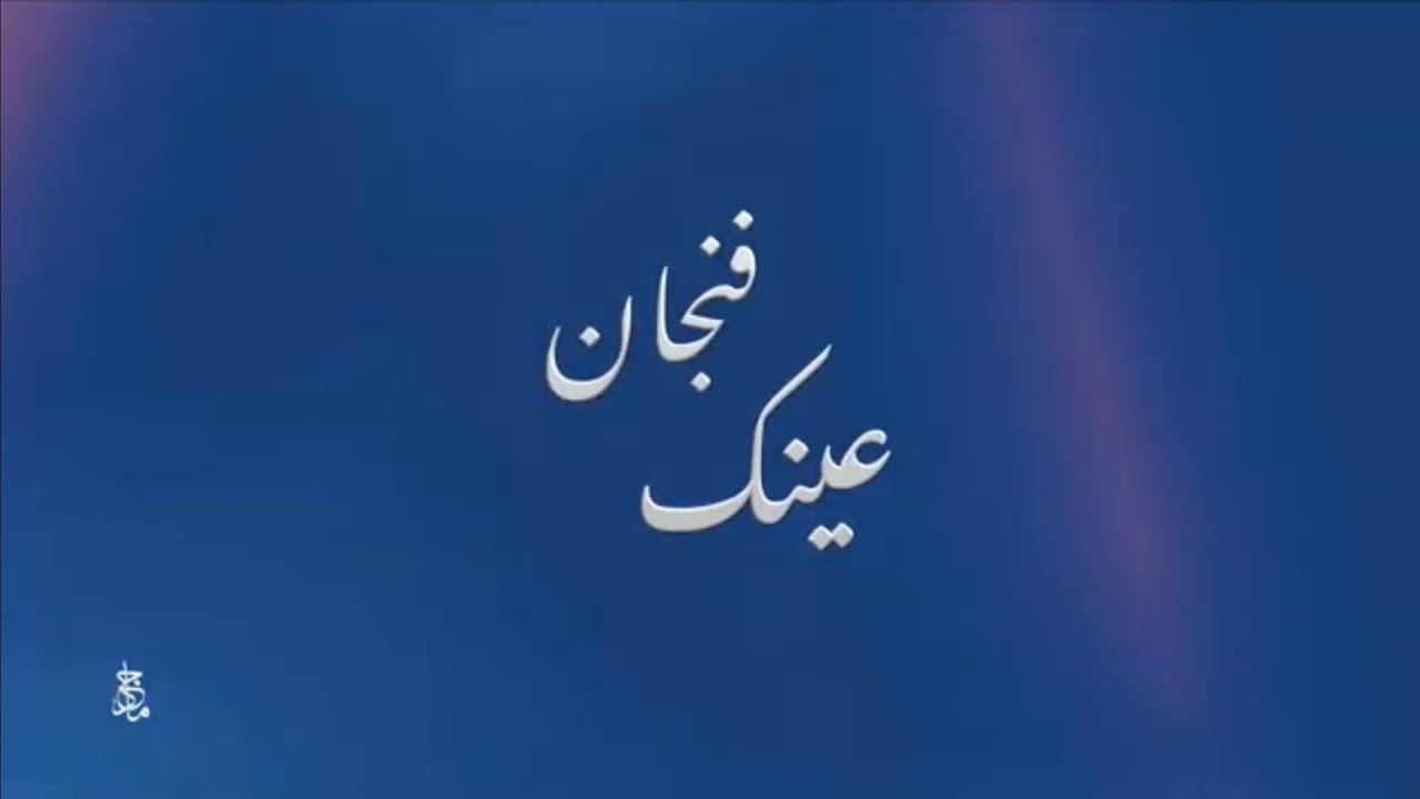 فنجان عينك | عمر البراك 2020 | بدون إيقاع