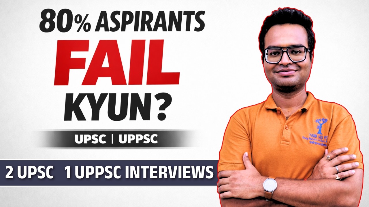 80% UPSC / UPPCS Aspirants Fail – Kya Aap Bhi Unmein Se Ho? | Brutal Truth 2026