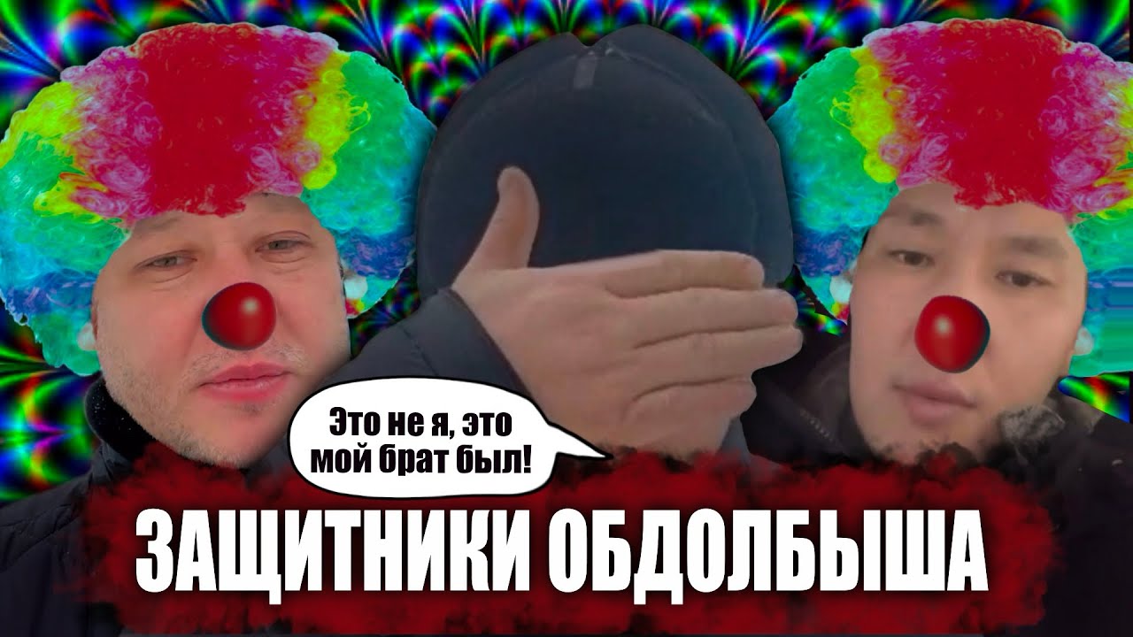 Защитники обдолбанного главного снабженца СВО Георгия Куркутова| Сулустан Заболоцкий и Бястинов