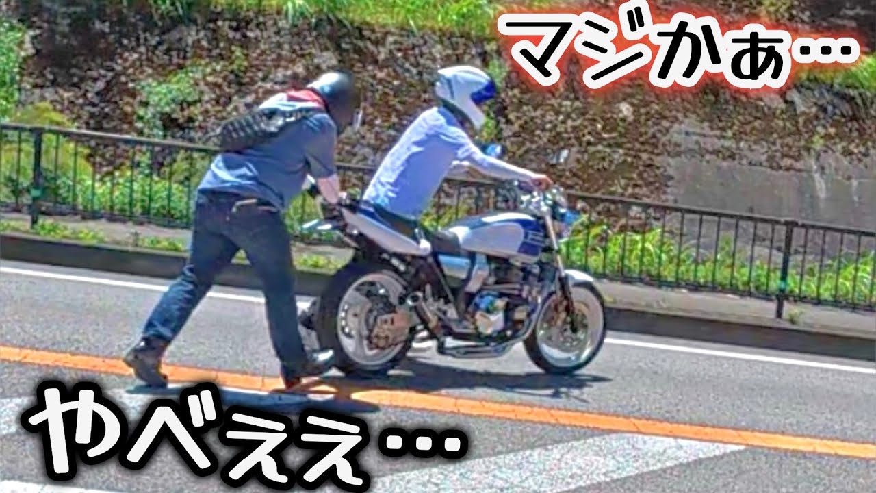 真夏の旧車バイクツーリングのリアル…