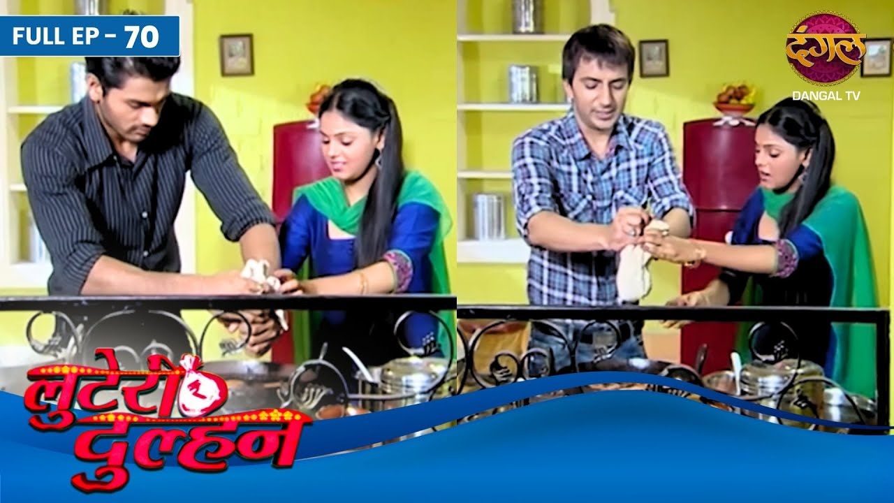 Looteri Dulhan | Full Episode 70 | Supriya Kumari | Mrunal Jain | Shahbaaz Khan | Dangal Tv