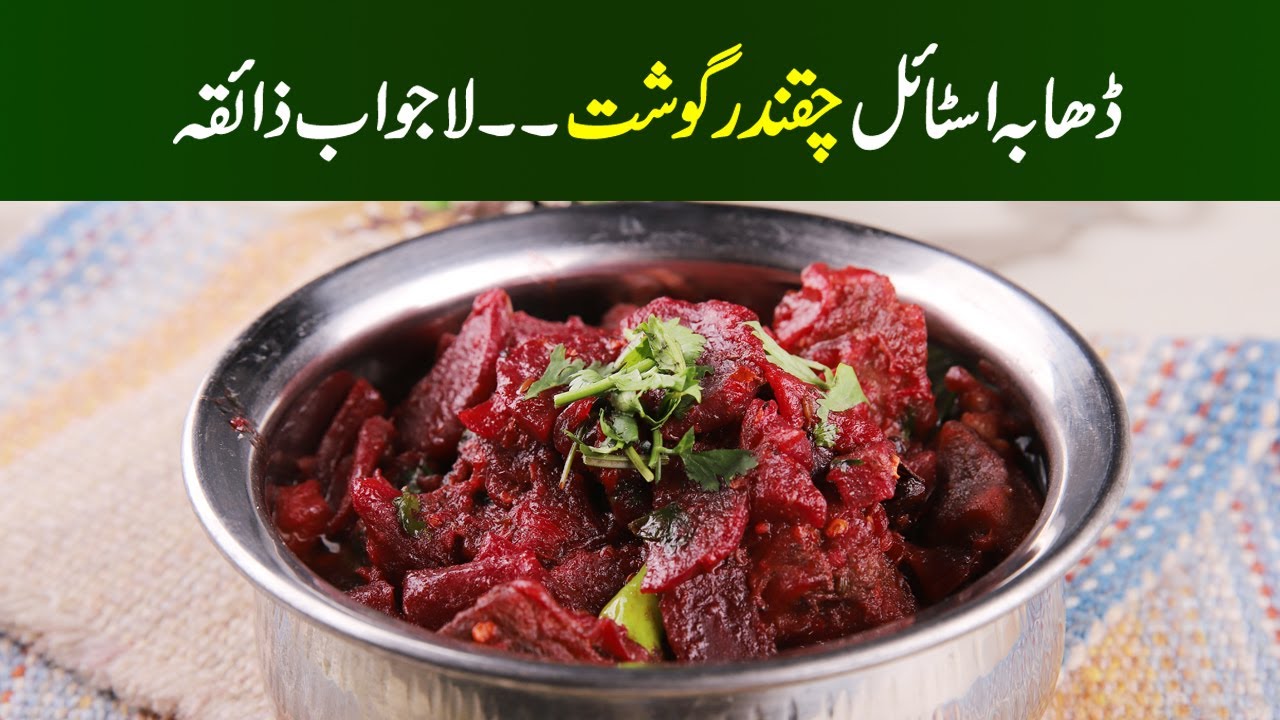 Chukandar Gosht | Dhaba Style Chukandar Gosht | Chef Rida Aftab | @MasalaTVRecipes