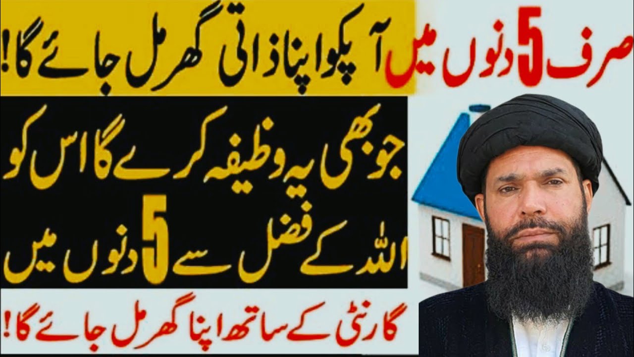 100,000000Arab Kay Malik | Dolat Kay Liye Wazifa | Wazifa for Wealth | Rizq Ki Barish | Uqbari