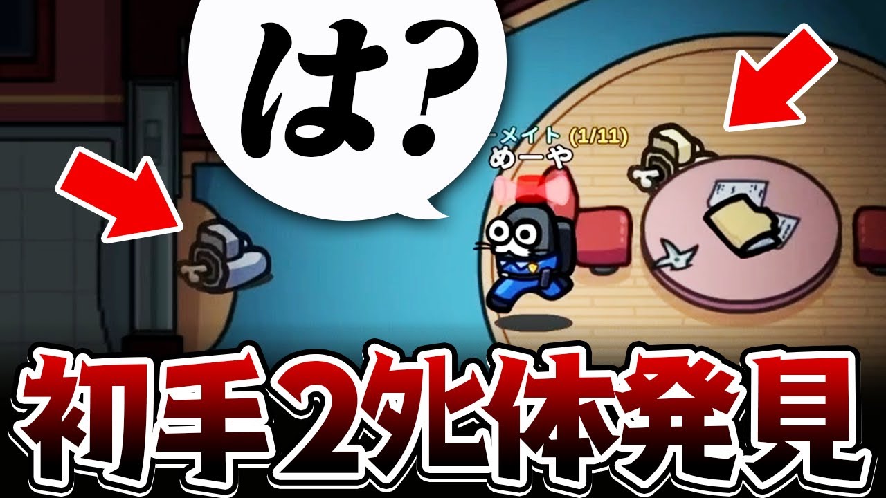 【AmongUs】こんなとこでダブルキルが…！！【激戦動画#1086】