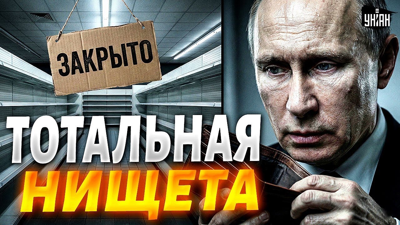 Тотальный ДЕФОЛТ! Бизнес массово ЗАКРЫВАЕТСЯ. В РФ настала эра ГОЛОДА. Топ-экономист ошарашил