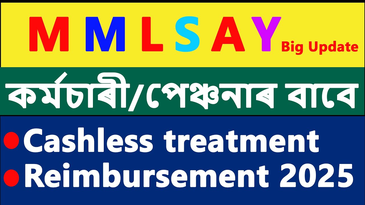 MMLSAY Big Update 2025🔥 | Reimbursement কেনেকৈ কৰিব |@uttamdassir