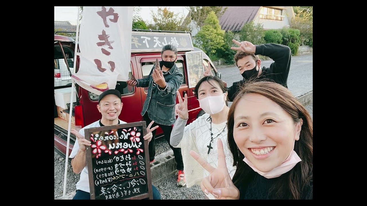 SNSで大人気🍠佐賀県　唐津市　焼き芋侍　（えんとつ町の焼き芋屋）桃山天下芋本舗