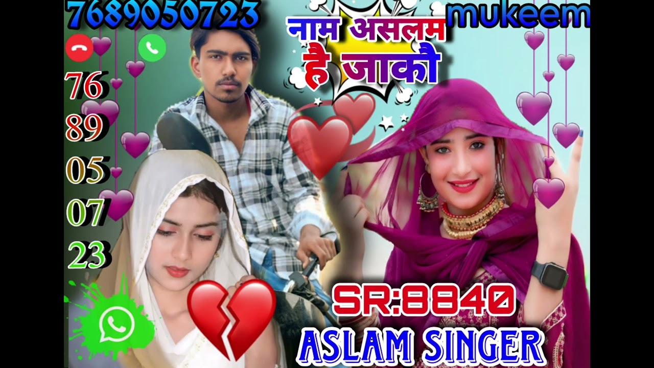Name aslam hai jako/नाम असलम है जाको   Aslam singer sr.8840 new song 
