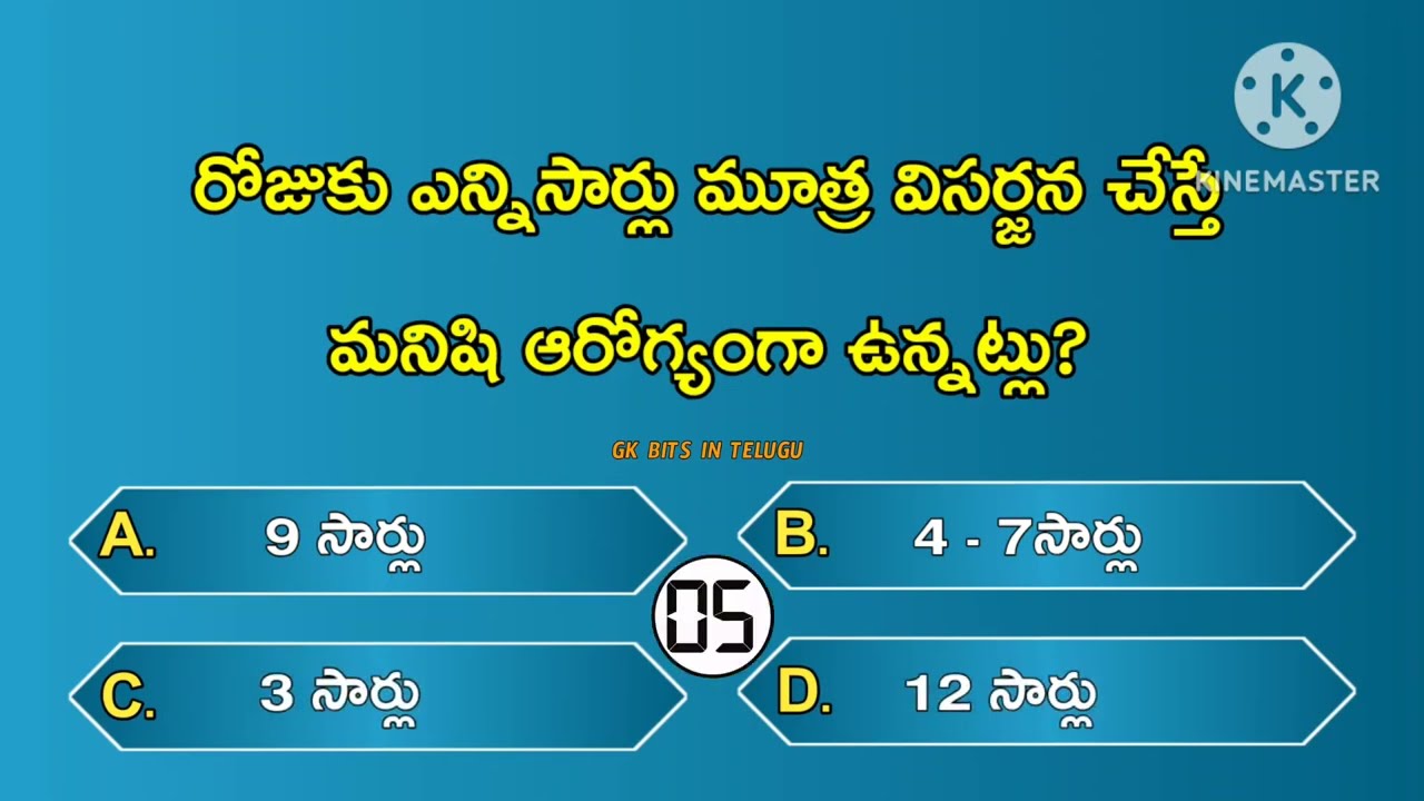 Interesting Questions in Telugu || EP 1 || Gk in telugu || Unknown facts || Gk Quiz || Telugu Quiz