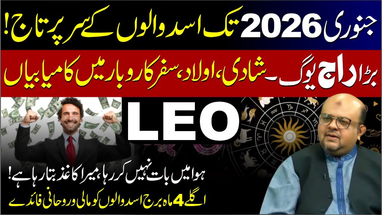 Jan 2026 I LEO will Rise like a Star I Succes and Happiness I Dr M Ali