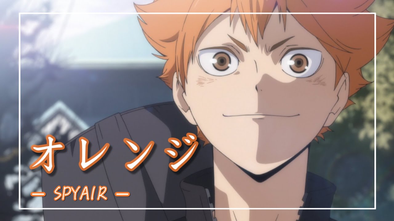 【中日羅歌詞】『オレンジ』 /SPYAIR｜劇場版《排球少年!! 垃圾場的決戰》  主題曲 ｜劇場版ハイキュー!! ゴミ捨て場の決戦 主題歌｜Haikyuu / Orange