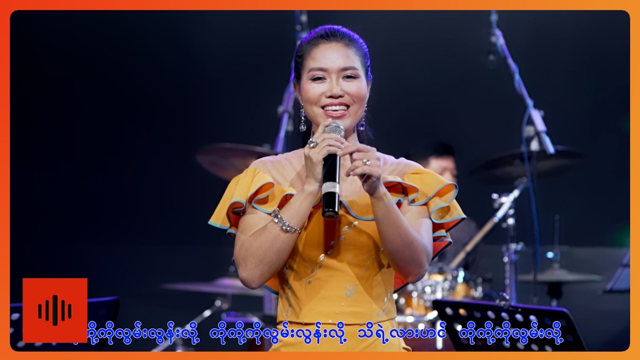 ပန်းအိဖြူ - ကိုကို့ကို လွမ်းလို့ [Official MV]
