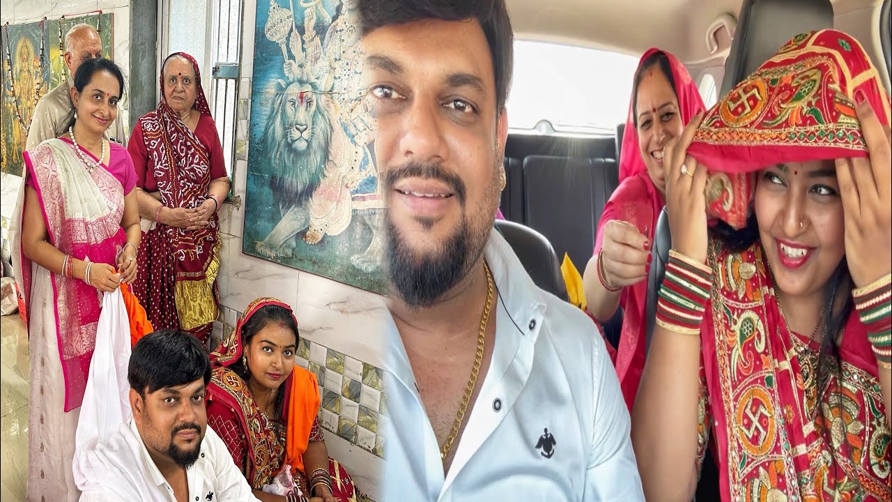 રિયા પહેલી વખત માતા ના મઢે આવી અને બહેન એ અમારા છેડાછેડી છોડ્યા | Vlog 331