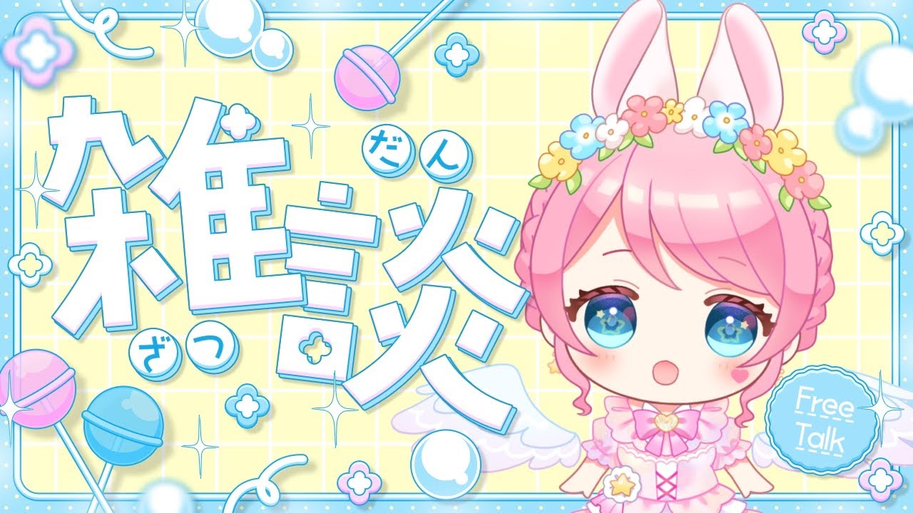 【#雑談 】⋆꙳初詣行ってきたおはなし❣️　#新人vtuber #星乃ゆあ