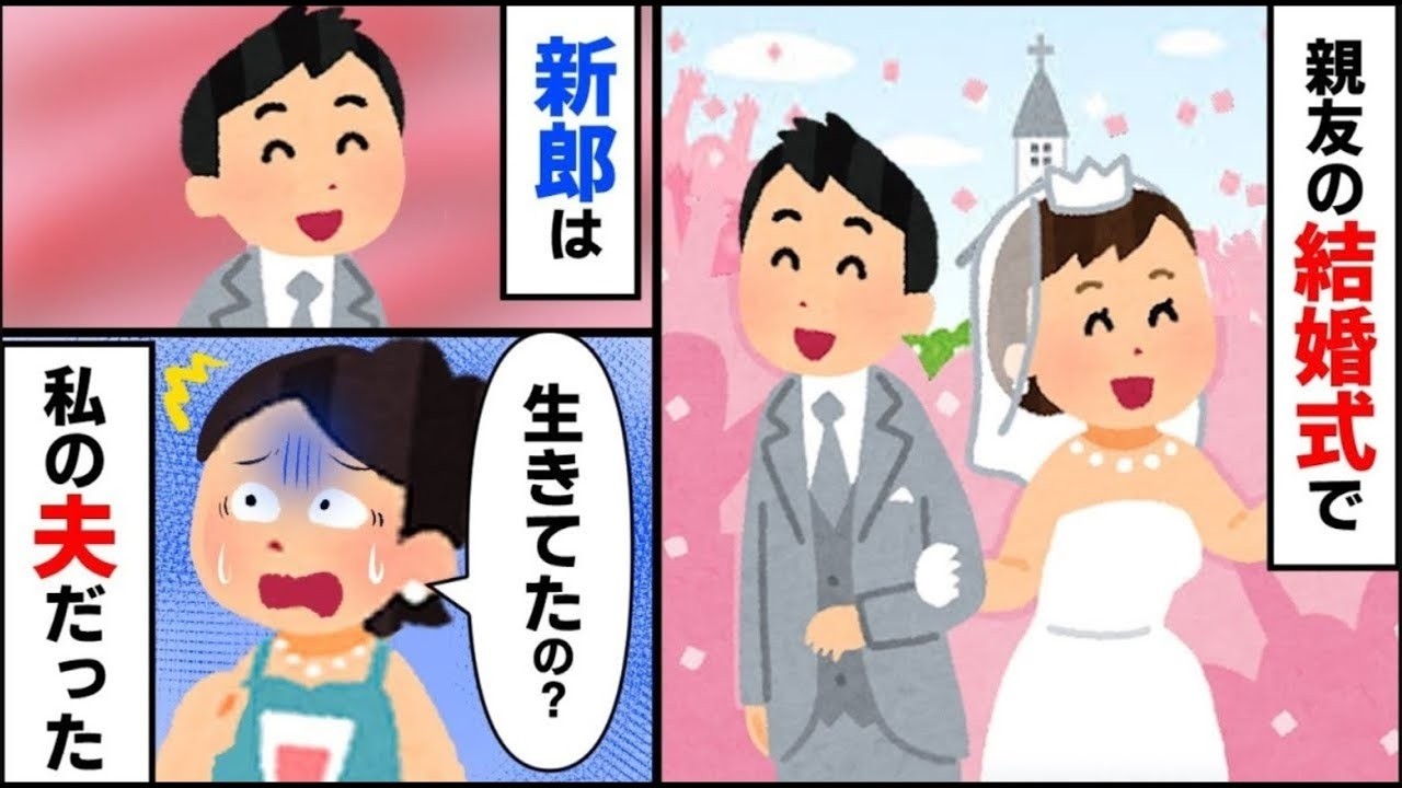 ①夫が失踪。その3年後に出席した親友の結婚式で新郎として現れた夫②出産を立ち会った夫「先生！この子のDNA検査お願いします！」と騒ぎだした…【2ch修羅場】【ゆっくりスレ解説】【再編版】