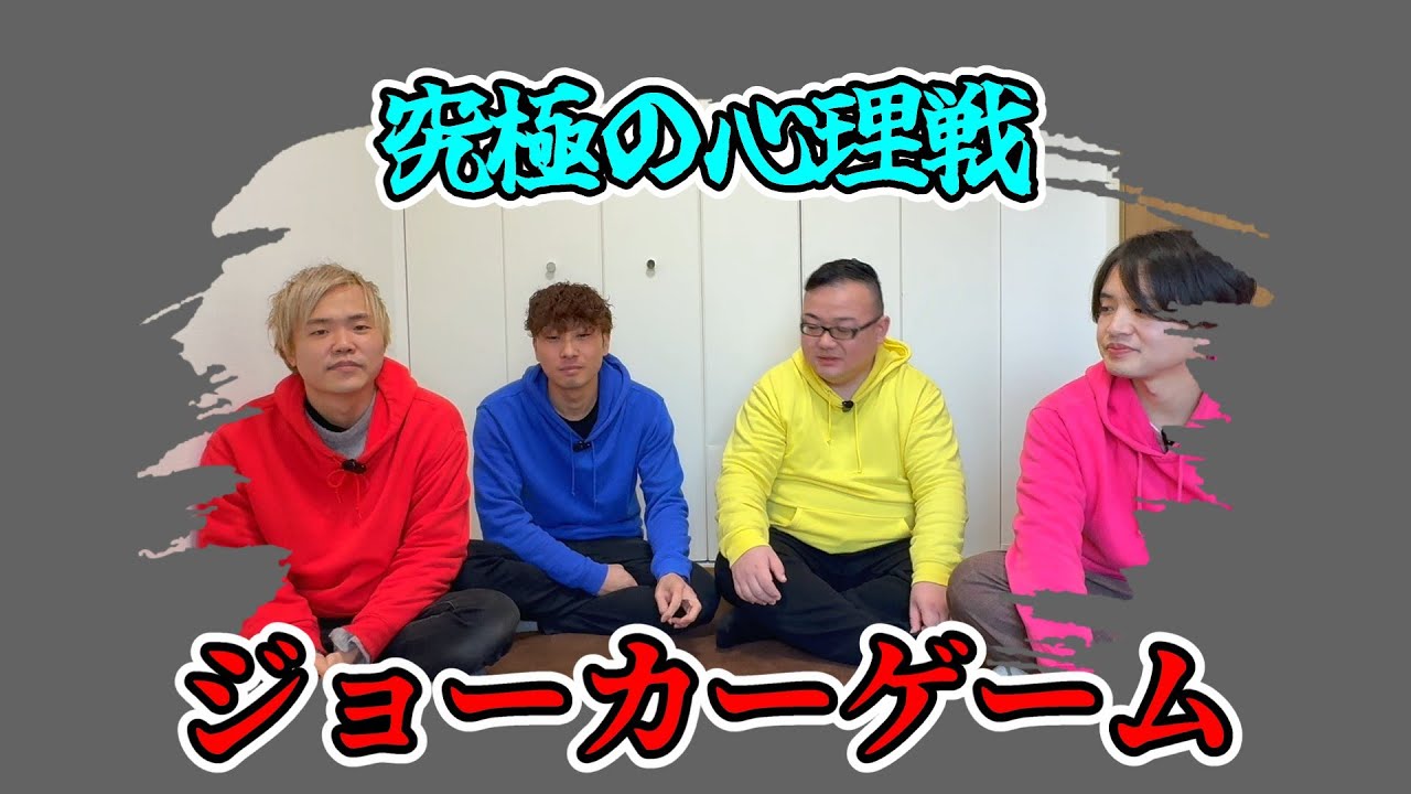 【知略×謀略＝究極の心理戦！】ジョーカーゲーム