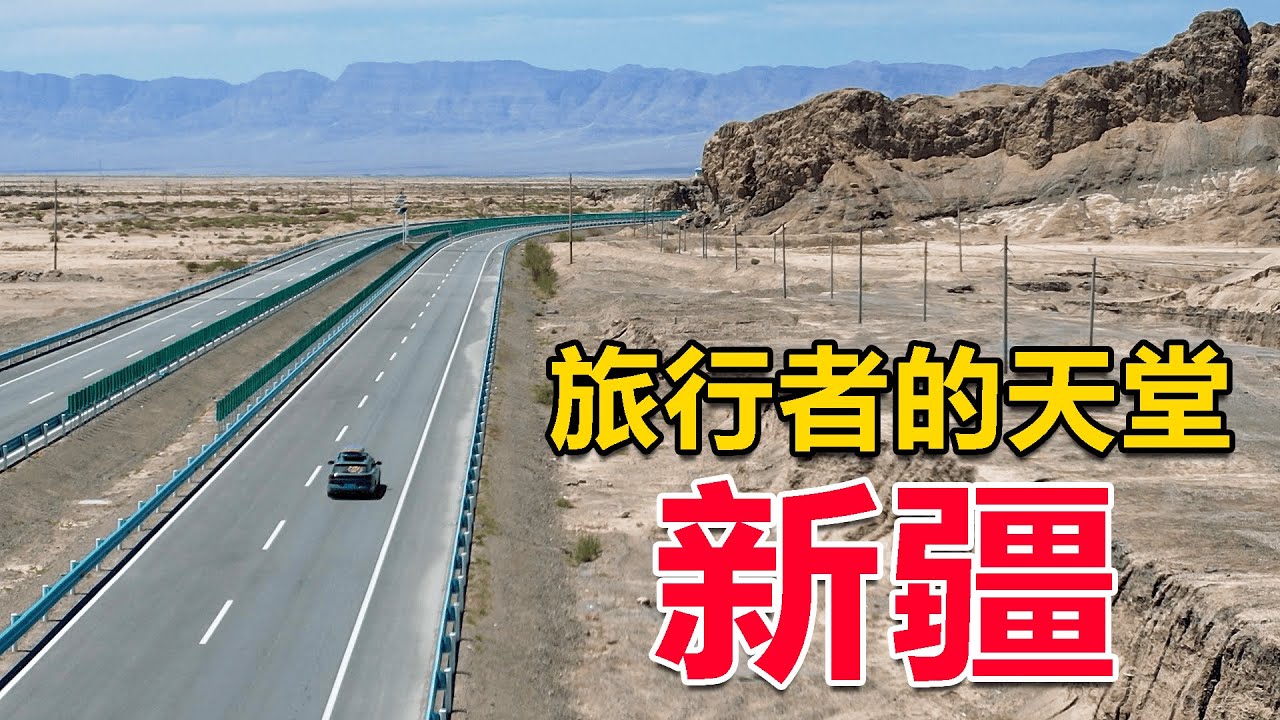 西部巡遊149｜自駕新疆，這裡的小吃和瓜果讓人目不暇接，簡直就是旅行者的天堂