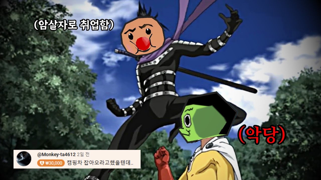 암살 의뢰를 받았습니다