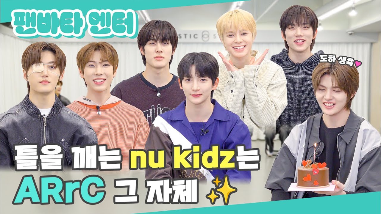 (SUB) | 틀을 깨는 nu kidz는 ARrC 그 자체✨ | 아크 인터뷰 (ENG/VIET/JPN/IDN/SPA)