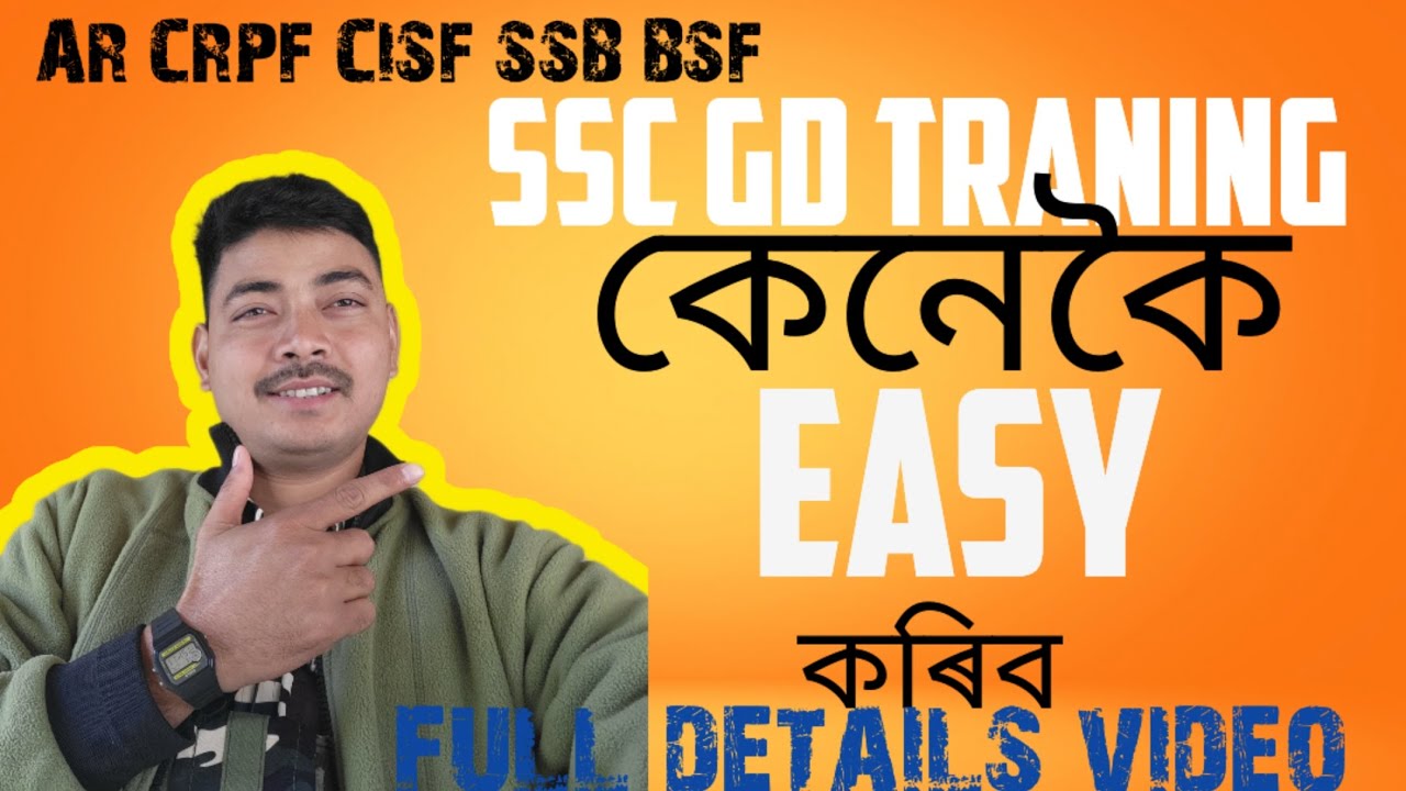 SSC GD Traning কেনেকৈ easy কৰিব পাৰি...কেনে সহজ হব...AR CRPF CISF BSF SSB ITBP