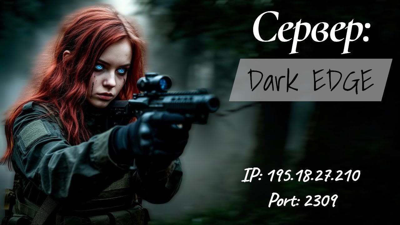День 3. Косяк на косяке и косяком погоняет....  \ DARK EDGE / Stalker RP