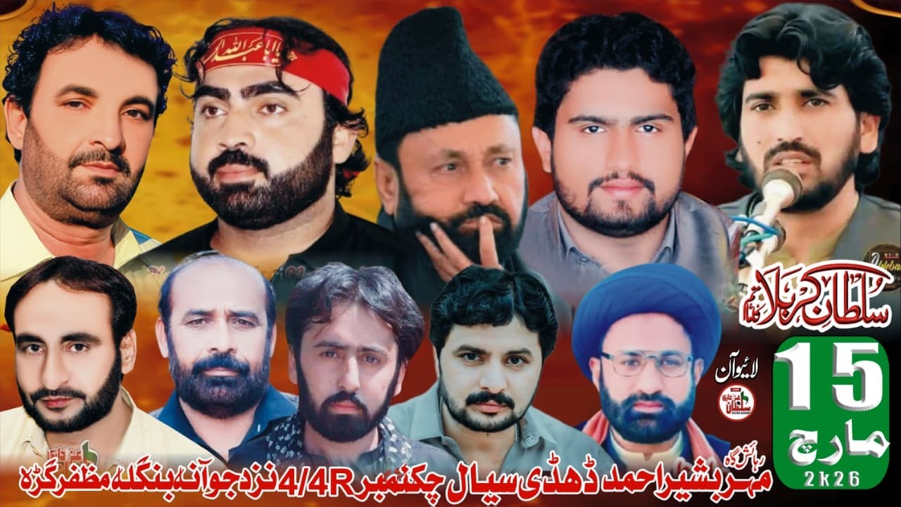 #Live #majlis 15 March 2026 Barmkan Mahr Basher Ahmad Dhodhi Chak NO 4/4 R JvanaBngla Sultanazadari