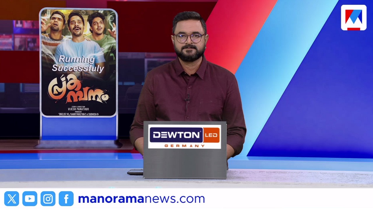 'ഒന്നും ഓർമയില്ല'|ഒരുമണി വാര്‍ത്ത | 1 PM News | February 08 , 2026