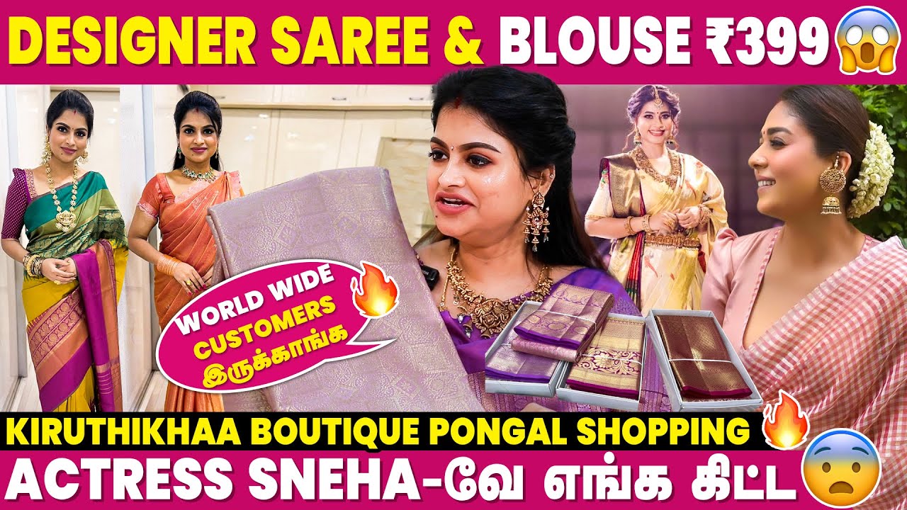 இந்த Pongal-ku Celebrity Sarees Budget Friendly Price-ல்🤩-Kiruthikhaa Boutique|Saree Collection 2025