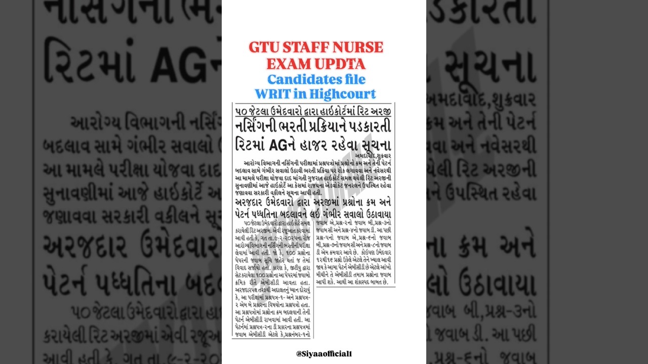 gujarat Nursing exam 2025 | staff nurse exam | nursing Bharti 2025 |#shorts #viral #nursingexam