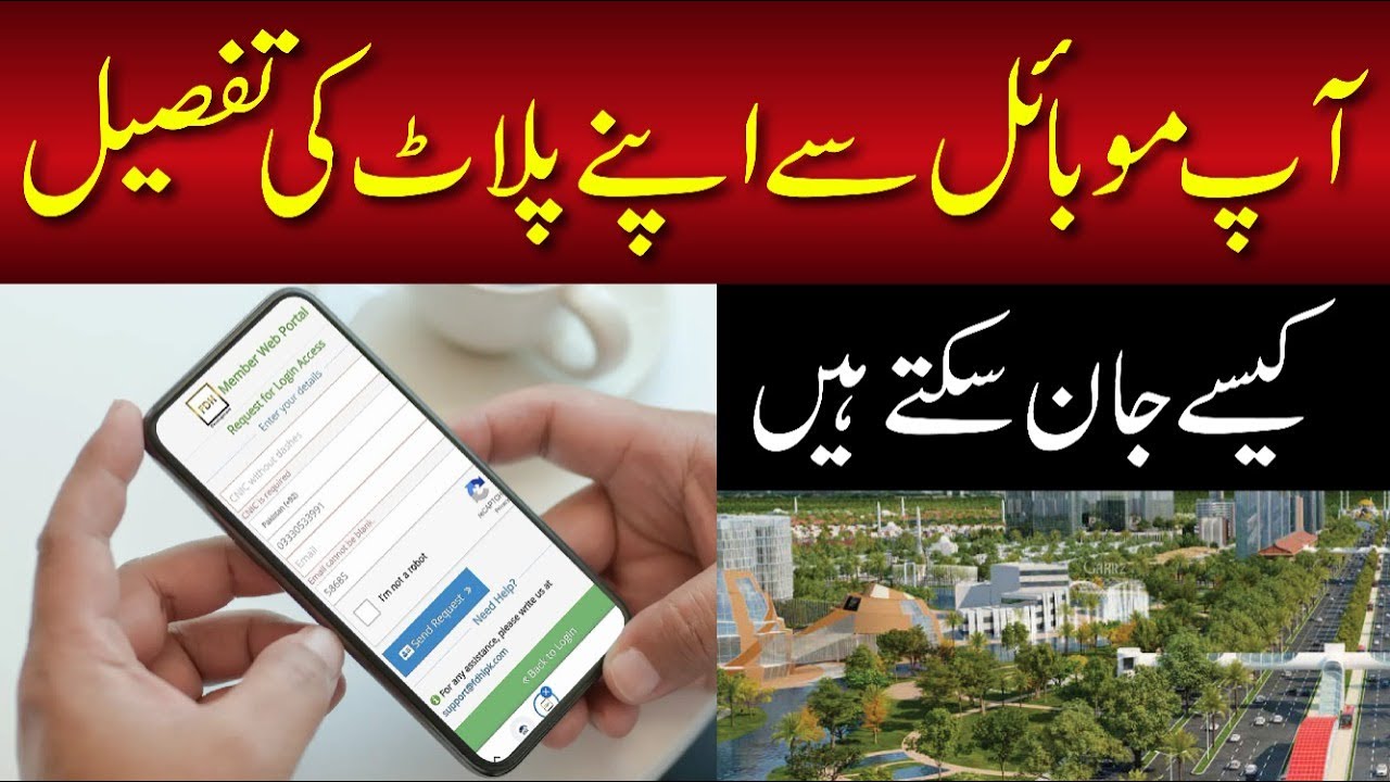 How To Login Your Capital Smart City Portal From Phone | Online Booking | Phone Booking