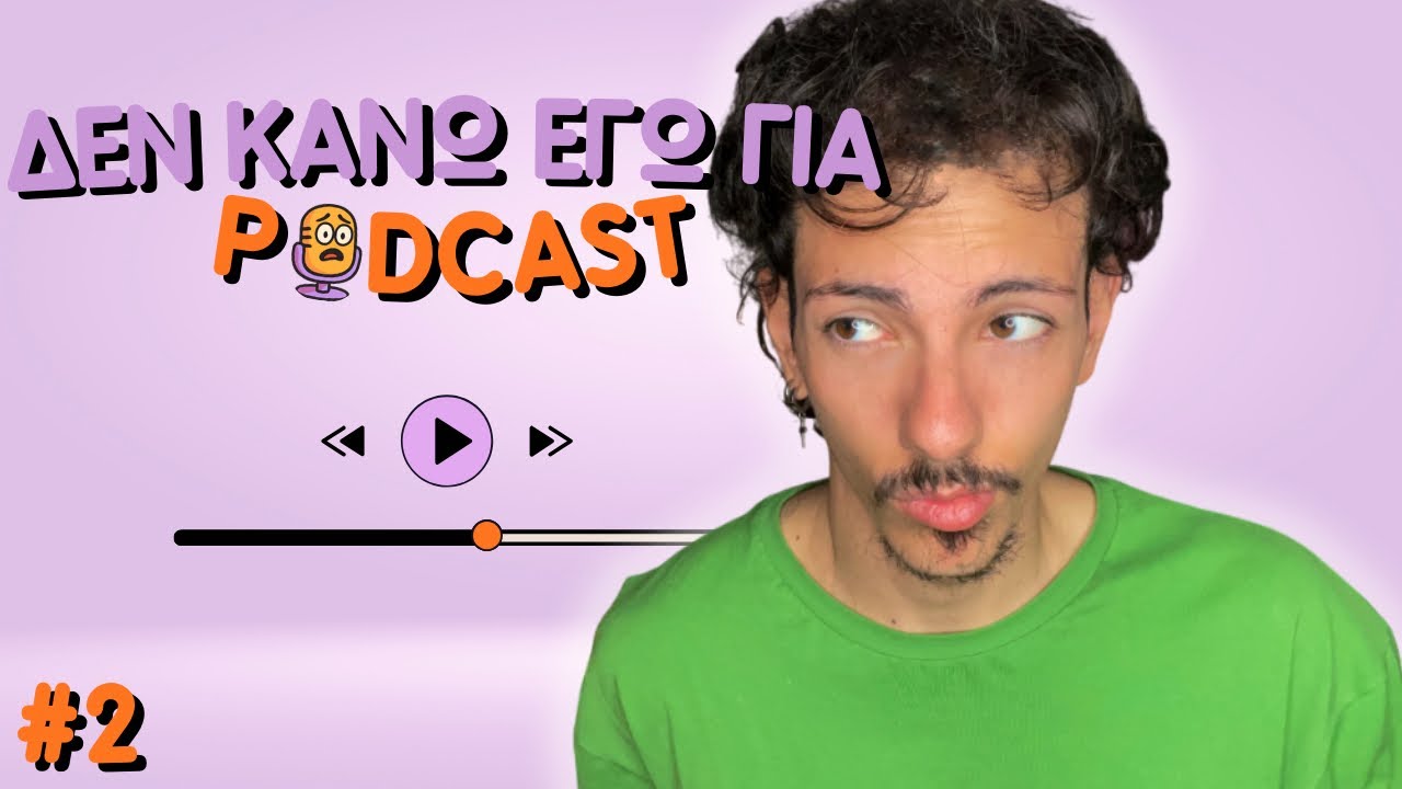 ΠΟΙΟ ΗΤΑΝ ΤΟ ΜΕΓΑΛΥΤΕΡΟ DRAMA ΤΟΥ 2025? | Δεν κάνω εγώ για Podcast #2 