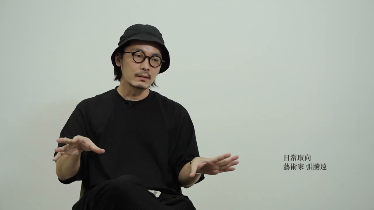 「日常取向&mdash;當我們為生活切片」#跟著藝術家看展覽 ep4