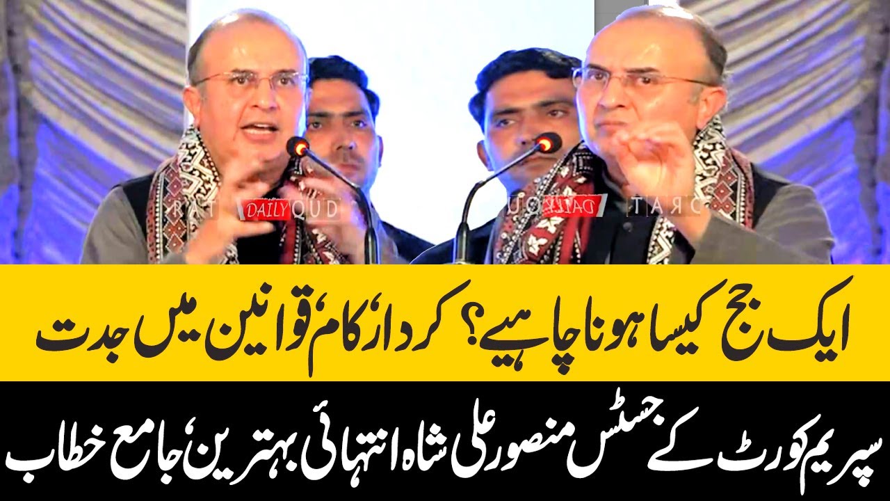 Karachi |  justice mansoor ali shah Speech To Annual Dinner of Sindh High Court Bar Association