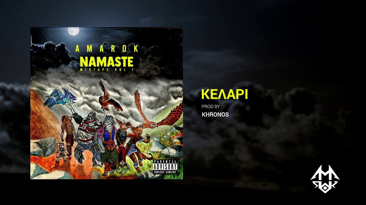 1. Amarok - &Kappa;&epsilon;&lambda;ά&rho;&iota;