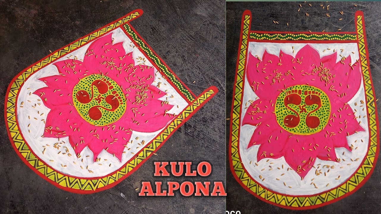 Kulo Alpona Design For Laxmi Puja Special. Easy And Simple Kulo Design.