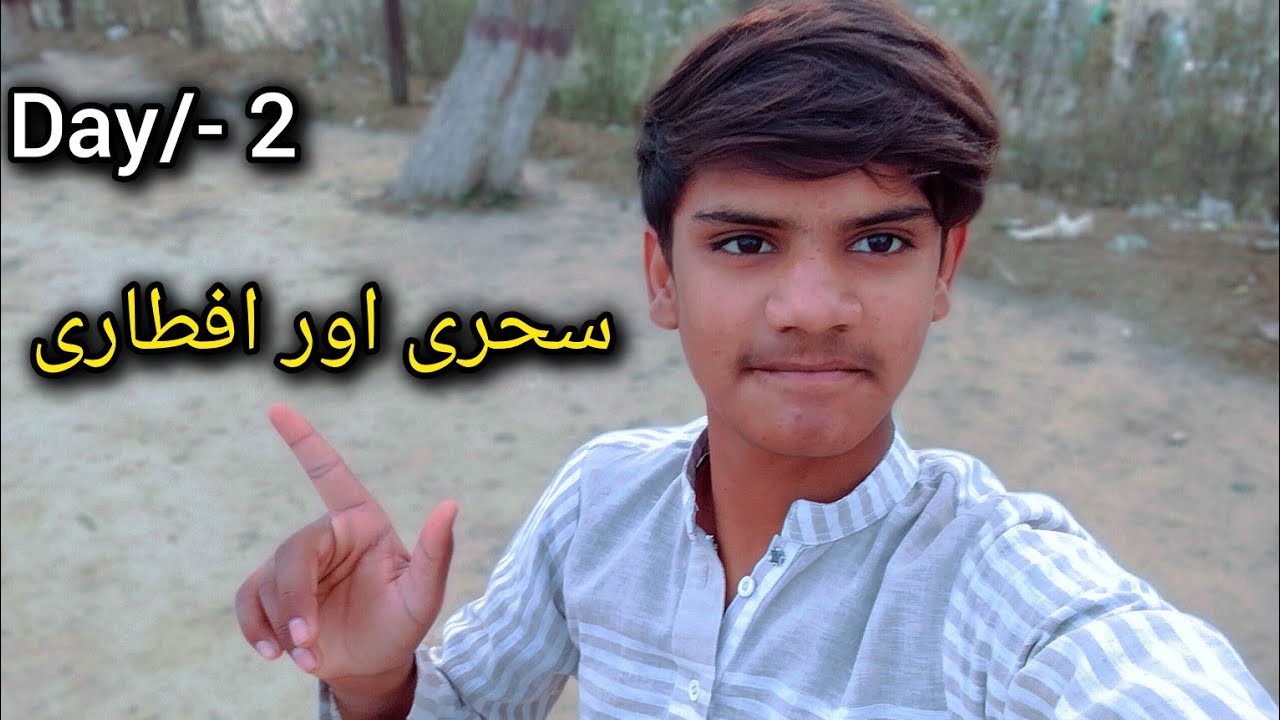 Ramzan Day 2: Sara Din Kaisa Guzara? 🕌 | First Iftar Moments | Abid Rao routine