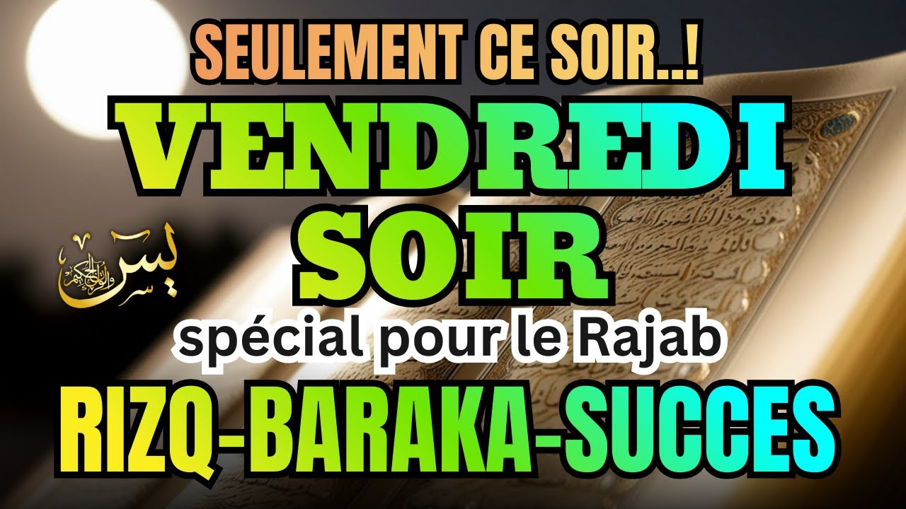 Surah Yasin, spécial pour le mois de Shaban | Qu’Allah t’accorde la Baraka et le monde et l'au-delà