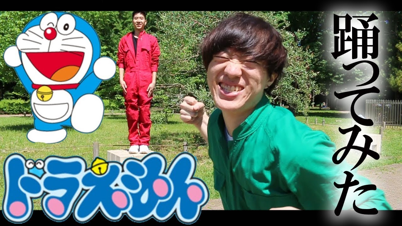 ドラえもん/星野源〜映画「ドラえもん のび太の宝島」主題歌【踊ってみた】