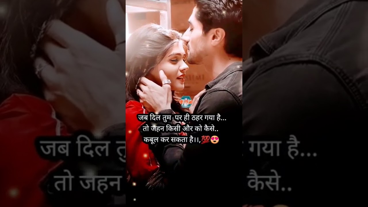 दिल | mohabbat status | pyar bhare status | pyar bhara status | love status#shorts