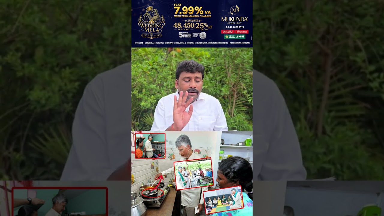 జబర్దస్త్&zwnj;ను మించిపోయిన బాబు స్కిట్లు #cmchandrababu #karumurivenkatreddy #ytshorts #sakshitvlive
