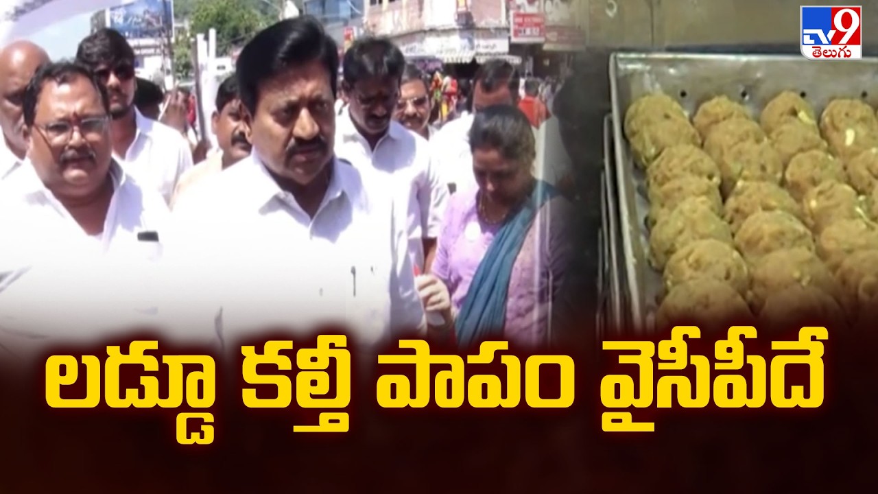 లడ్డూ కల్తీ పాపం వైసీపీదే : Samineni Udayabhanu - TV9